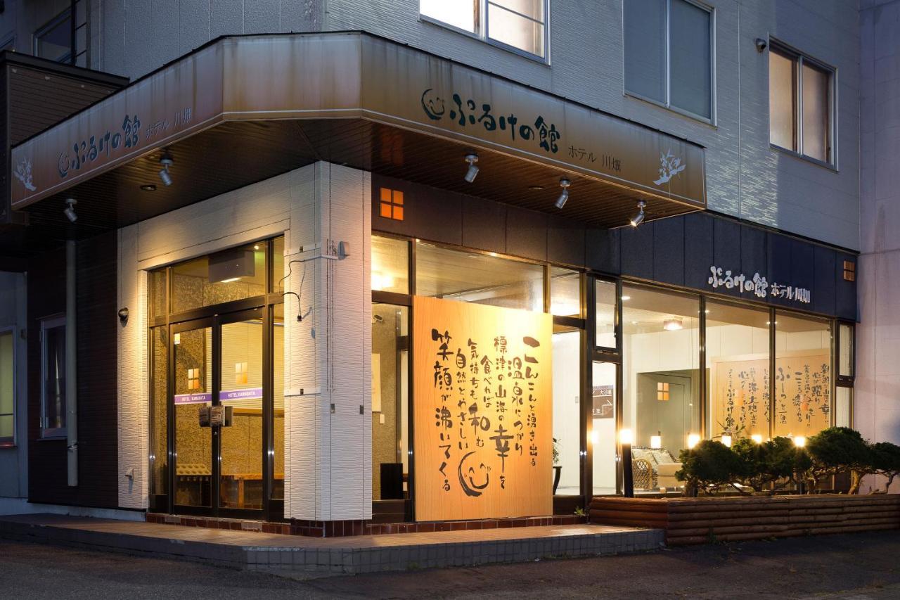 Puruke-No-Yakata Hotel Kawabata Shibetsu  Eksteriør bilde